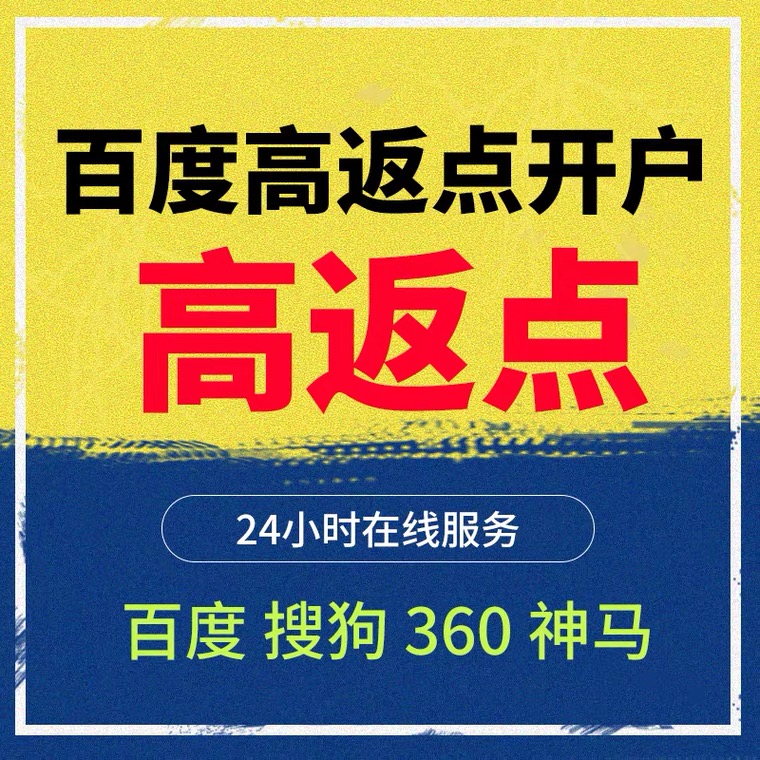 孝感记账代理快手高返点框架户