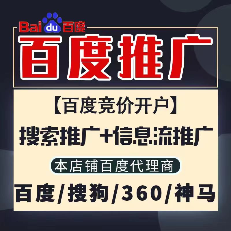 孝感新能源搜狗高返点框架户